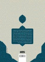 کتاب اسلام ایرانی (جلد دوم) - Image 2