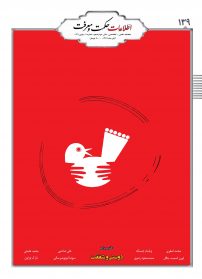 139 _ دوستی و شفقت