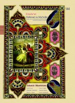 144 _ عرفان اسلامی - Image 2