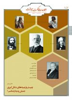 147 _ چیستی و زمینه های شکل گیری جنبش پدیدارشناسی 1