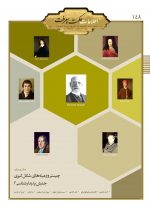 148 _ چیستی و زمینه های شکل گیری جنبش پدیدارشناسی 2