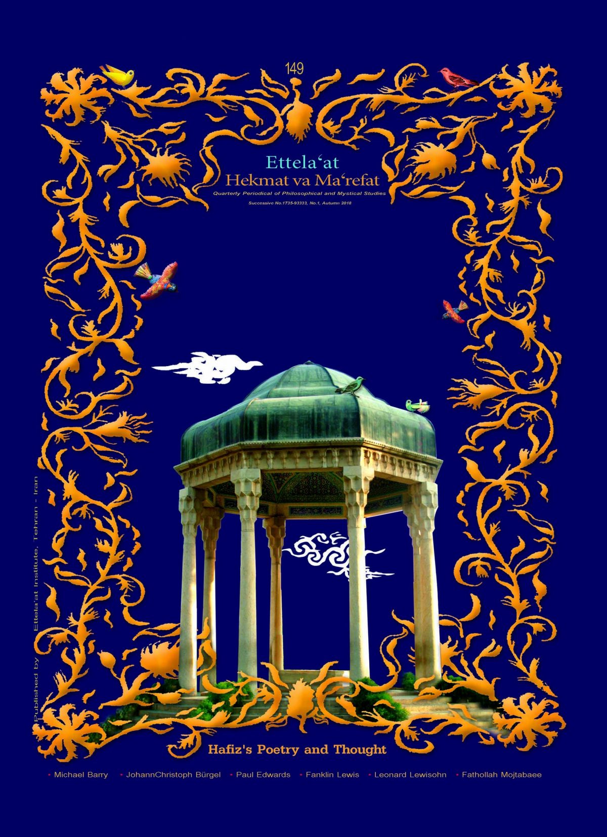 149 _ شعر و اندیشه حافظ - Image 2