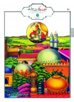 150 _ ادبیات عرفانی فارسی در هند