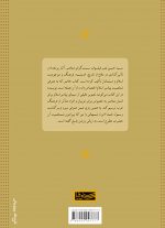 کتاب محمد مرد خدا - Image 2