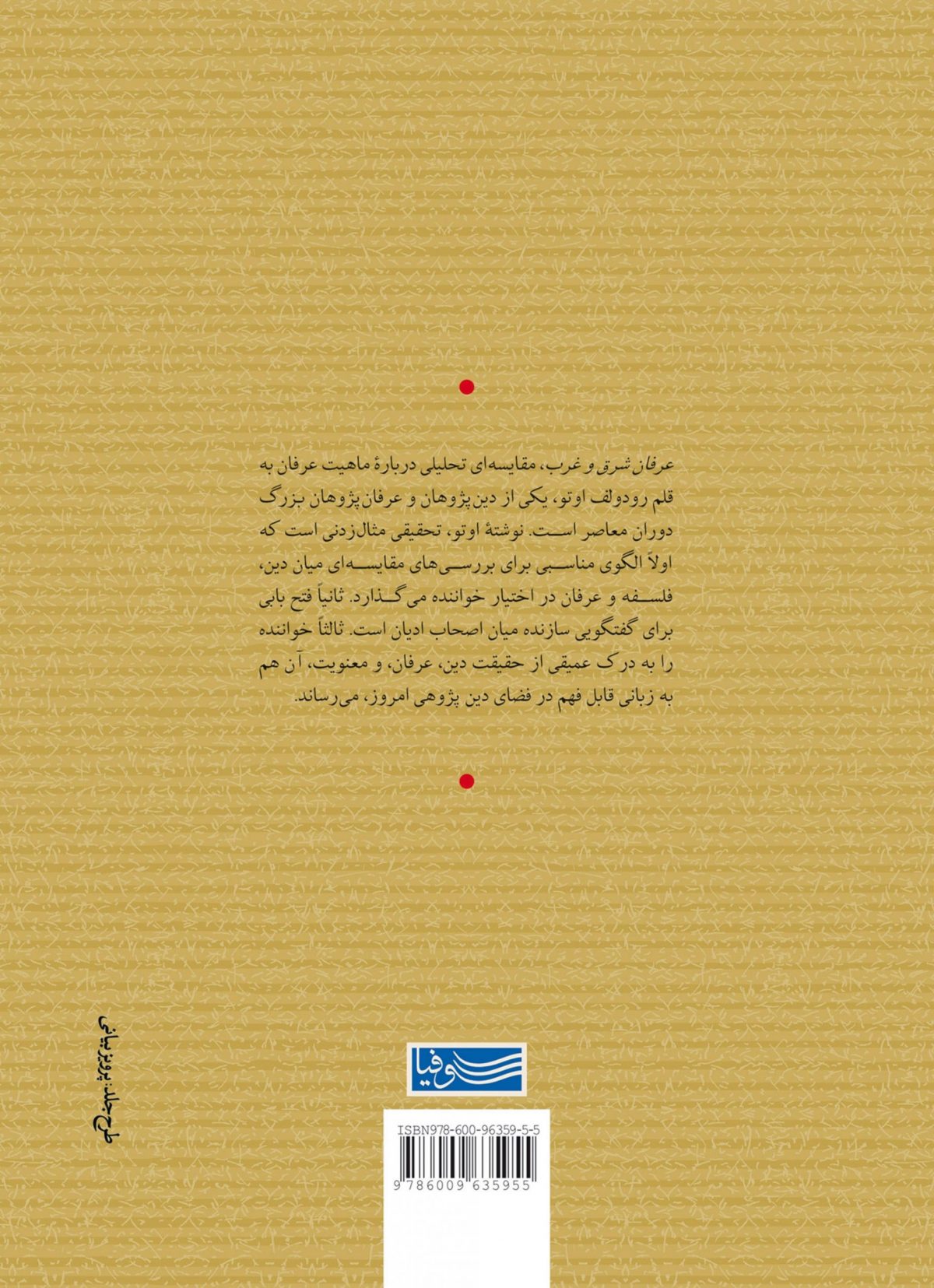 كتاب عرفان شرق و غرب - Image 2