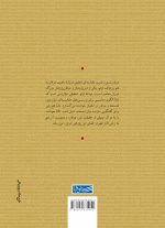 كتاب عرفان شرق و غرب - Image 2