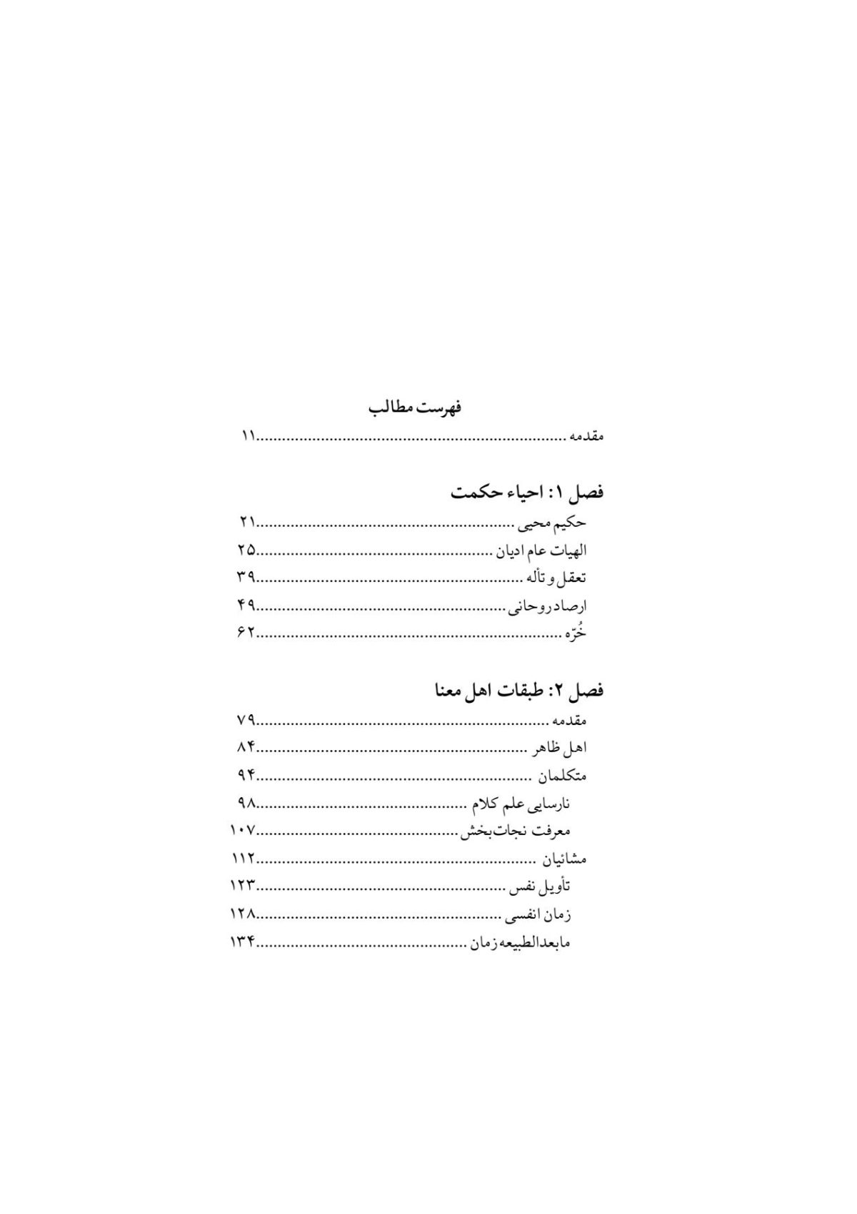 کربن‌شناسی