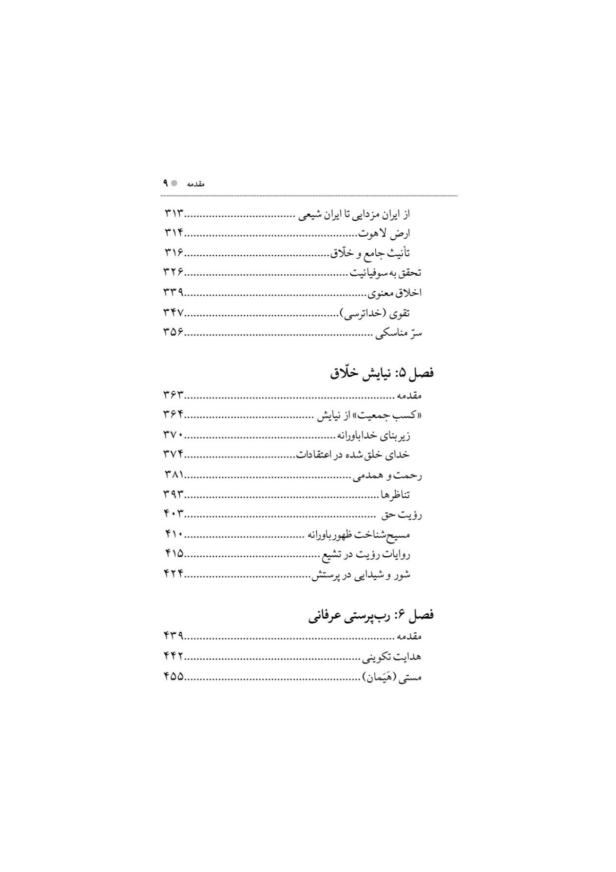 کربن‌شناسی