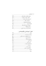 کربن‌شناسی