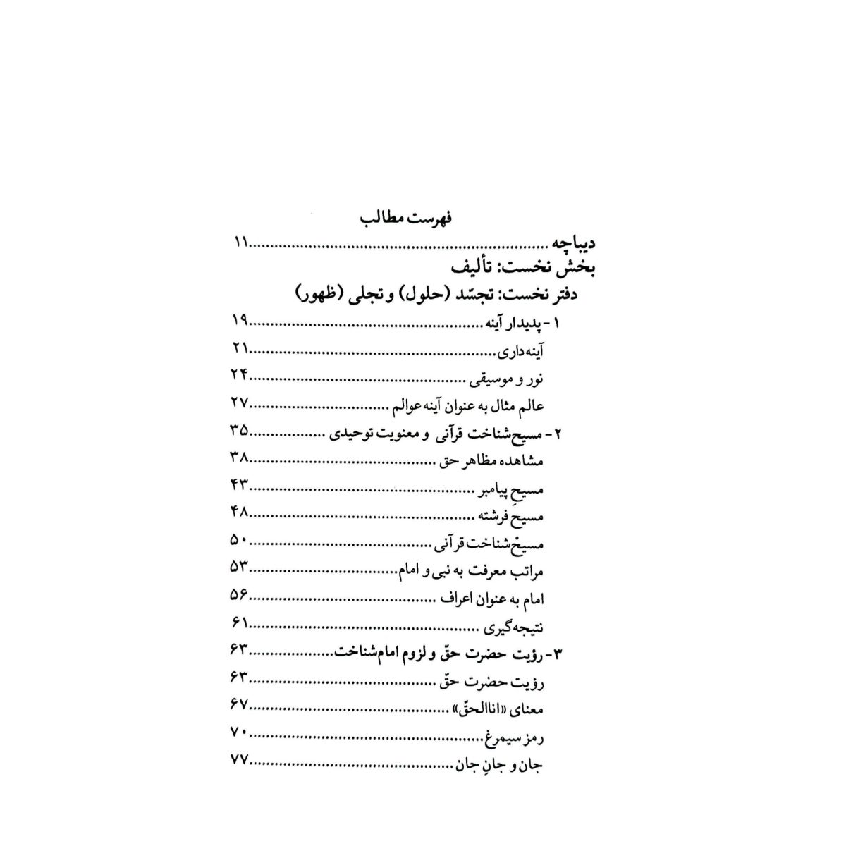 زمان ادواری