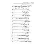 زمان ادواری