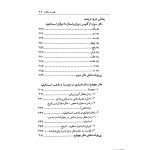 زمان ادواری