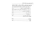 زمان ادواری